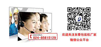 灌裝機(jī)不會(huì)選？東泰機(jī)械來教您！