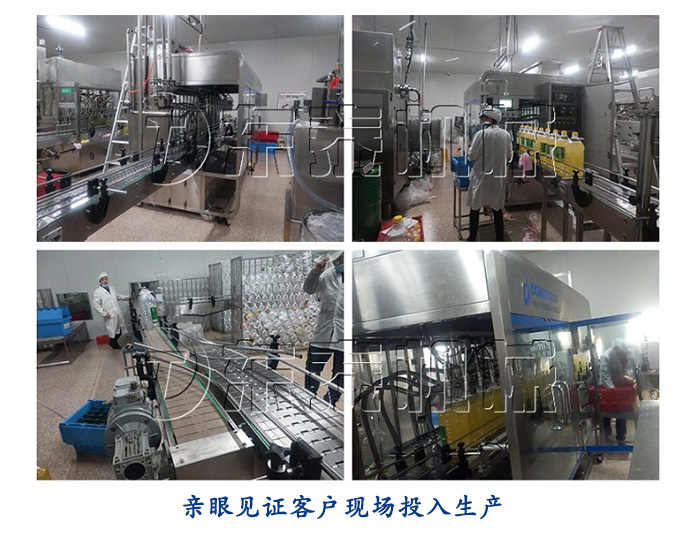 見證客戶發展，非轉基因食用油灌裝機應用現場