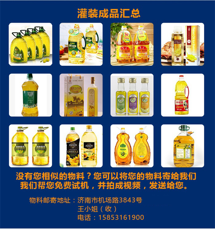 東泰食用油灌裝機(jī)銷售如此火爆，原因究竟在何？